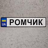 Сувенирный авто-номер, фото 2