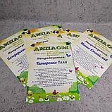 Печать Дипломов для детского сада, фото 2