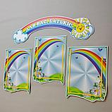 Стенд для родителей Радуга-3, фото 3