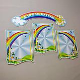 Стенд для родителей Радуга-3, фото 4