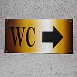 Табличка-указатель Туалет, фото 3