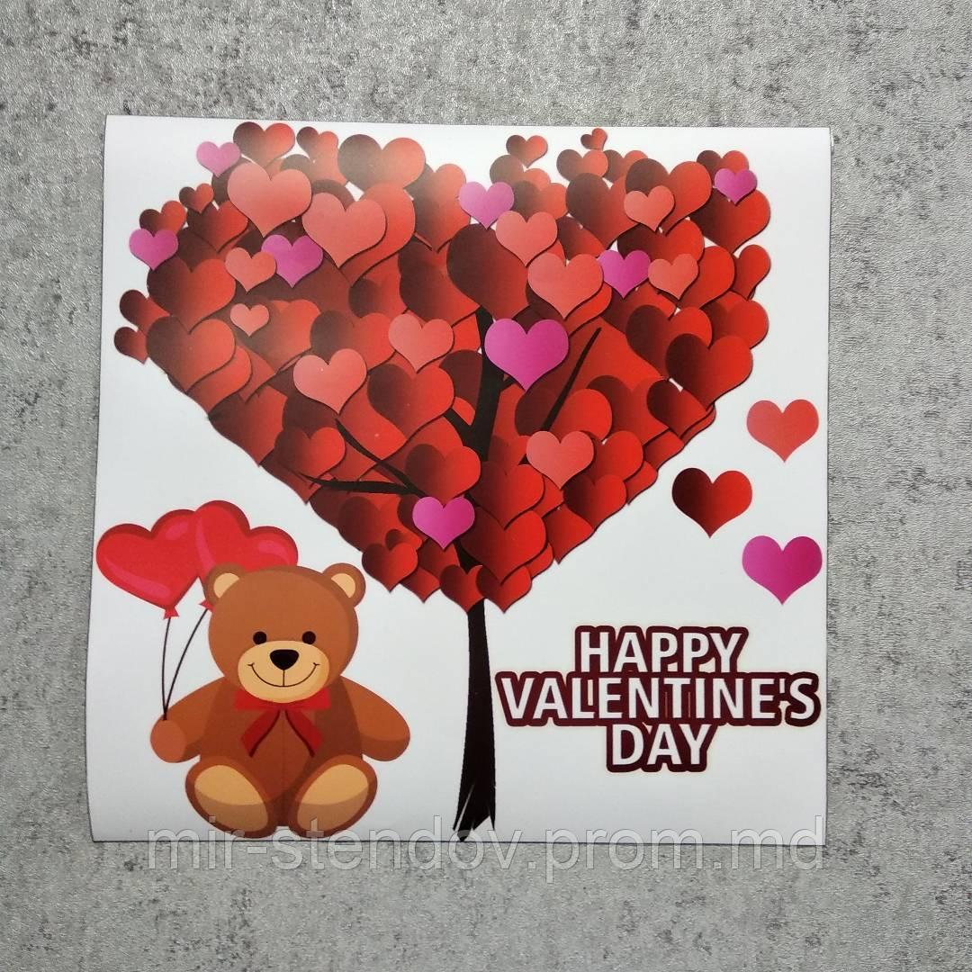 С днем Валентина! Наклейка ко дню святого Валентина, фото 1