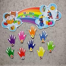 Магнитный стенд для крепления рисунков Наши таланты