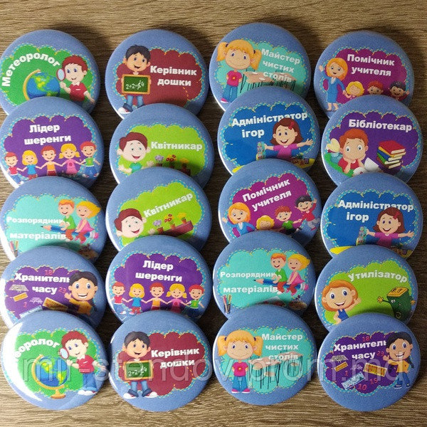 Значки для дежурных и ответственных по разновидностям, фото 1