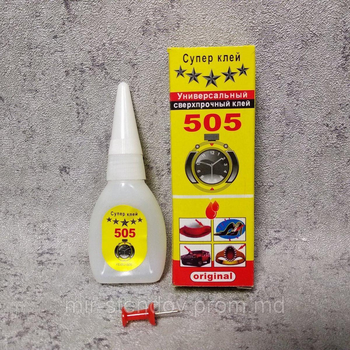 Универсальный сверхпрочный супер клей 505, фото 1