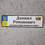 Номер с именем и отчеством ребёнка "Серьезные люди..." (Корона, Герб), фото 3