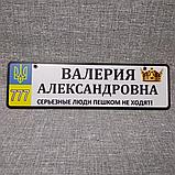 Номер с именем и отчеством ребёнка "Серьезные люди..." (Корона, Герб), фото 2