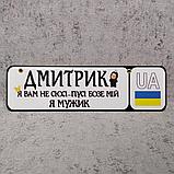 Номер на коляску "Я мужик", фото 4