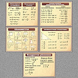 Картонные плакаты для кабинета Математики. (Бежевые), фото 2