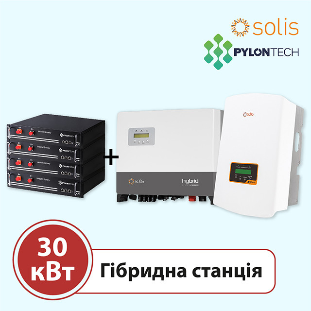 Гибридная станция 30 кВт на Solis HVES-5G + Pylontech H48050 - фото 1 - id-p10444172