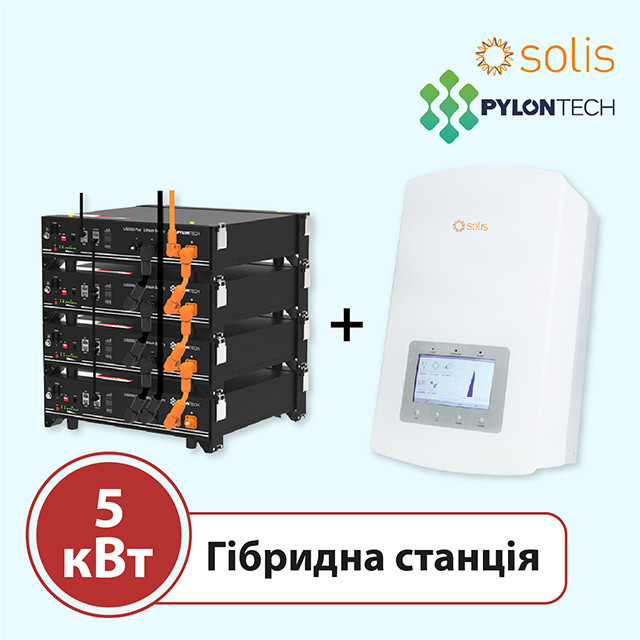 Гибридная станция 5 кВт на Solis RHI-5G + Pylontech US2000 - фото 1 - id-p10444173