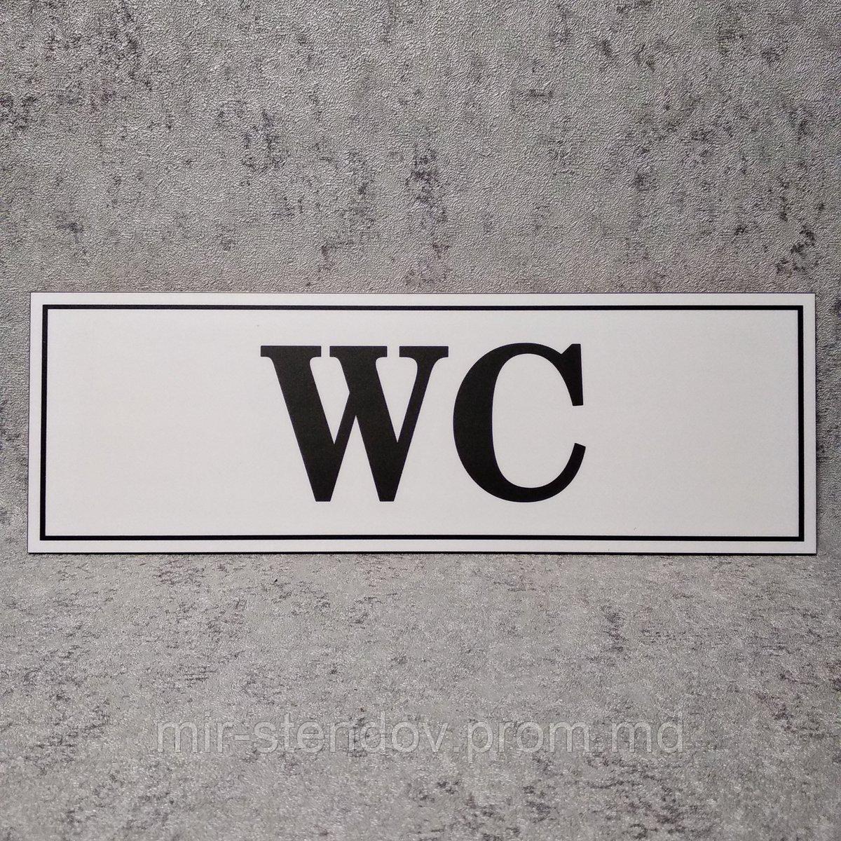 Табличка "WC" со стрелками направления (Белая), фото 1