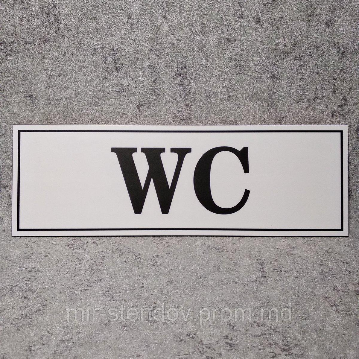 Табличка "WC" со стрелками направления (Белая) - фото 1 - id-p10444276