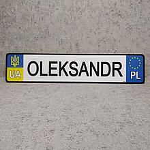Именной сувенирный авто-номер (Флаги иностранных государств) 520х112 см