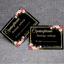 Печать сертификатов на услуги для Ваших клиентов