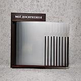 Стенд-книжка на 10 карманов "Мои достижения", фото 3