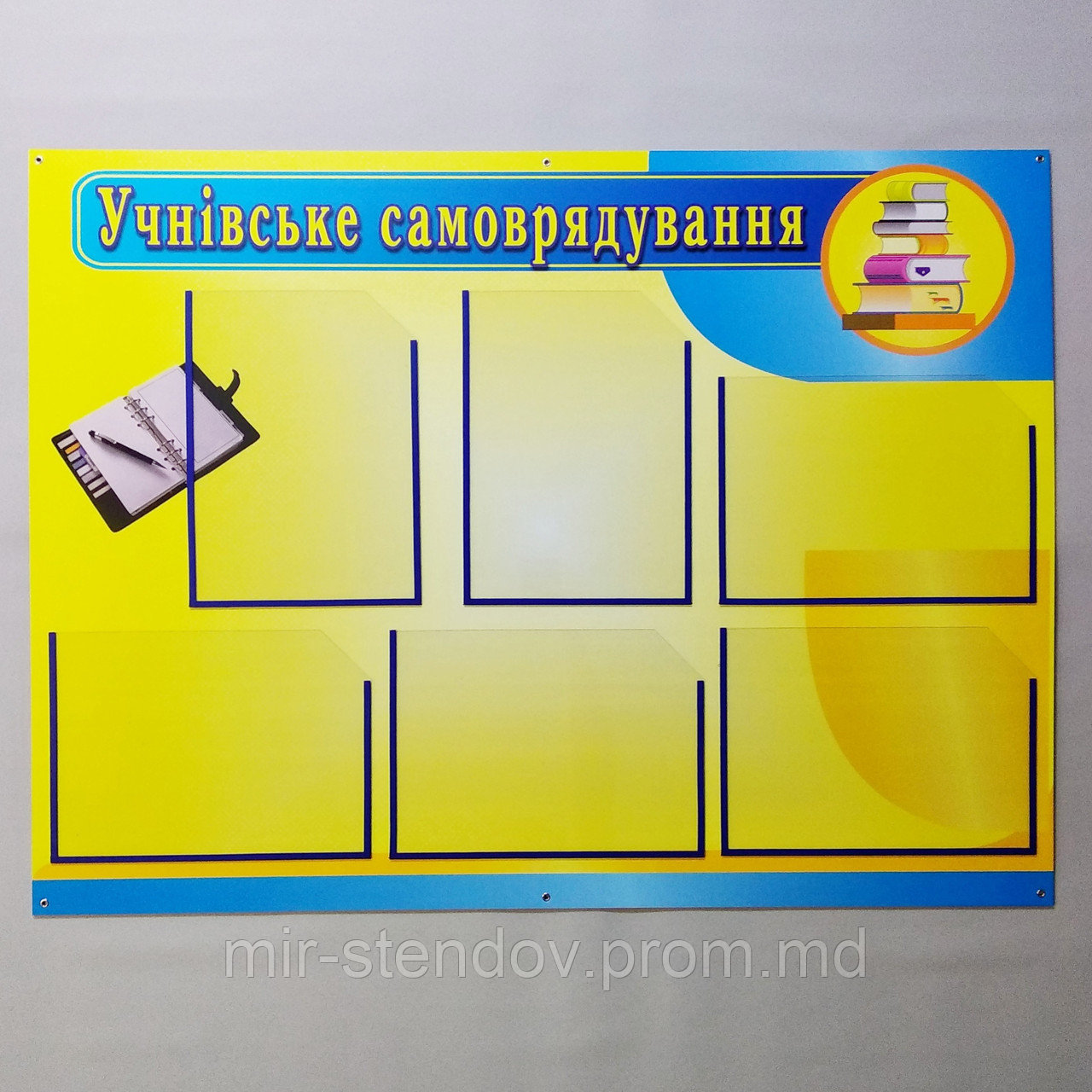 Пластиковый стенд "Ученическое самоуправление", фото 1