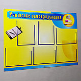 Пластиковый стенд "Ученическое самоуправление", фото 2