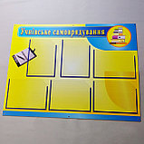 Пластиковый стенд "Ученическое самоуправление", фото 3