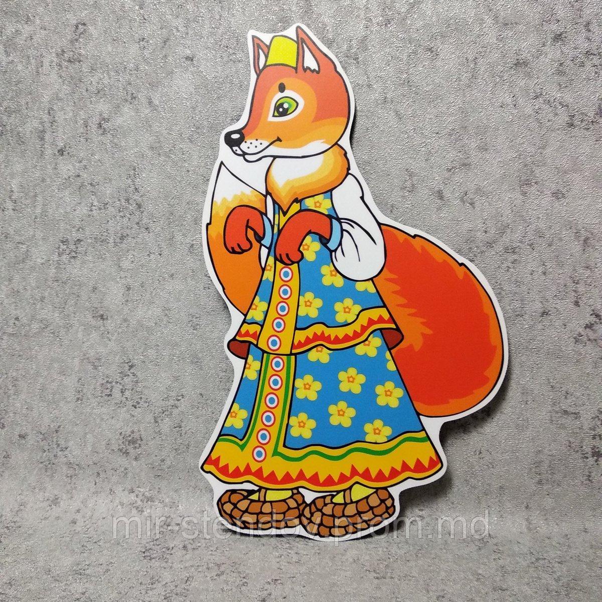 Лисичка. Настенная декорация для детского сада, фото 1