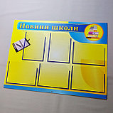 Пластиковый стенд "Новости школы", фото 2