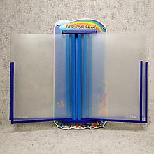 Стенд-книжка Радуга