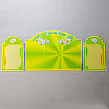 Профсоюзный уголок "Ромашки", фото 2