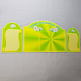 Профсоюзный уголок "Ромашки", фото 3