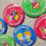 Значок с картинкой Дежурный на занятиях, фото 2