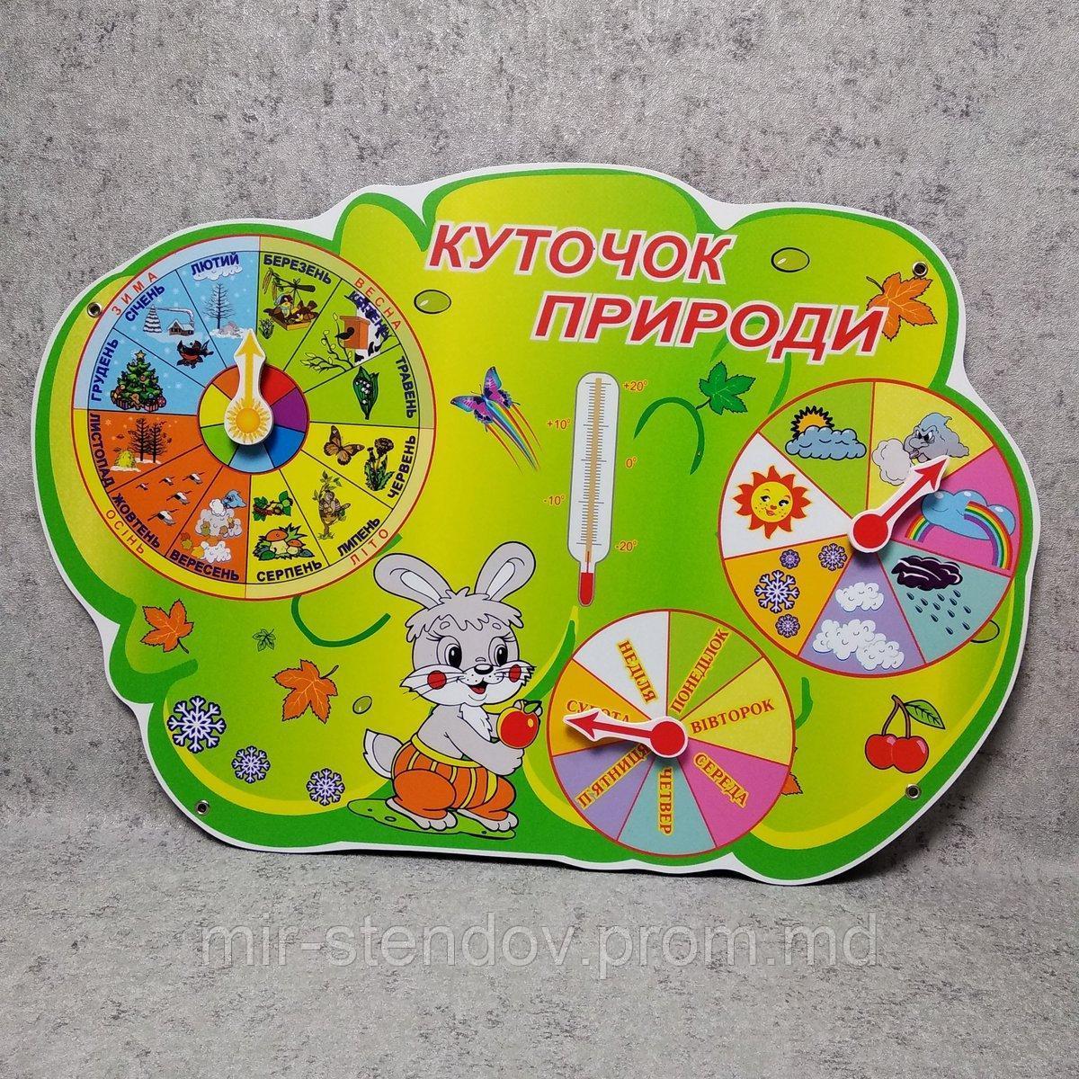 Календарь природы Зайка с термометром, фото 1