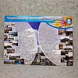 Виниловый плакат Чернобыль. До и после аварии на АЭС, фото 2