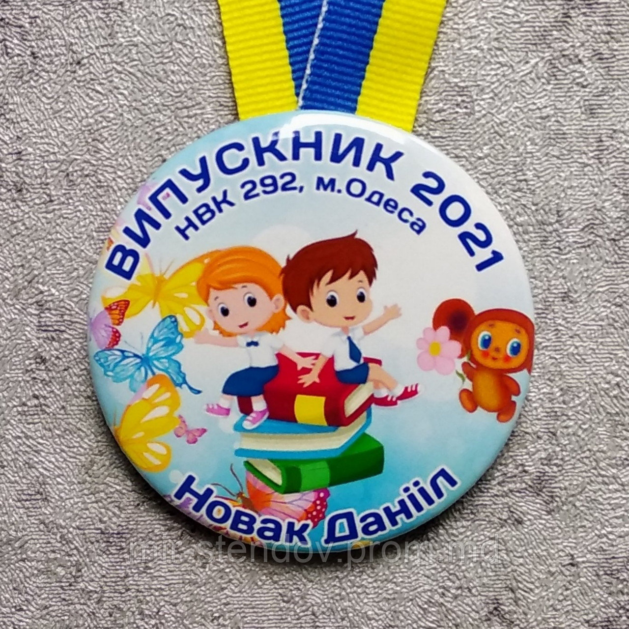 Медаль Выпускник д/с "Чебурашка" - фото 1 - id-p10359135