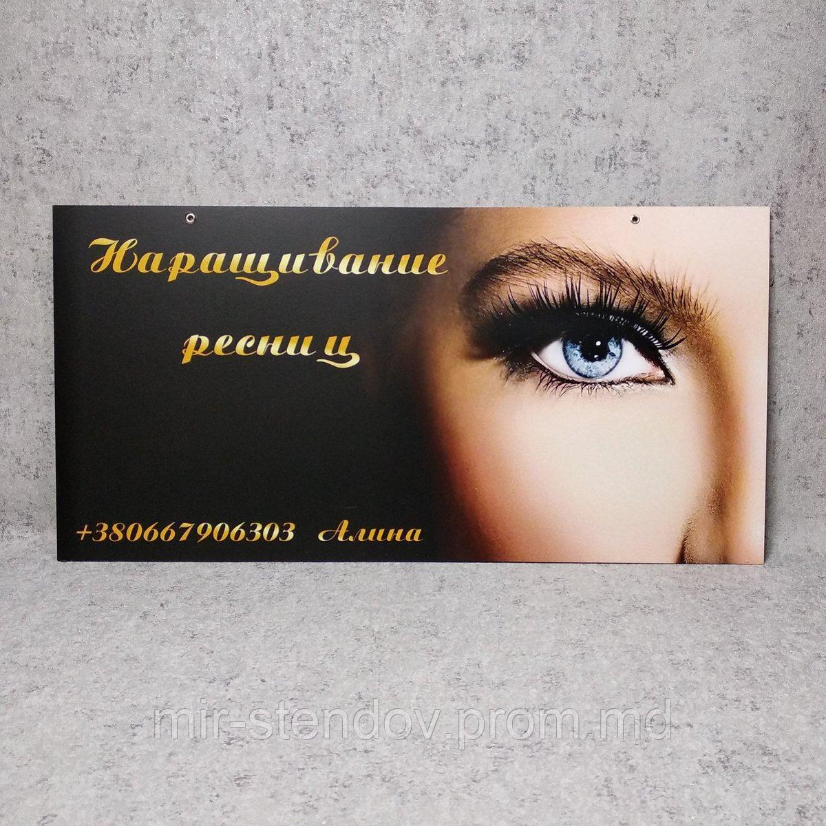 Фасадная вывеска для Салона красоты, фото 1