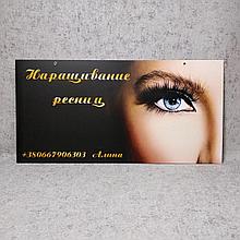 Фасадная вывеска для Салона красоты