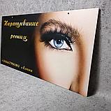 Фасадная вывеска для Салона красоты, фото 3