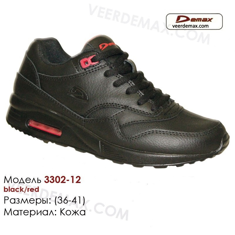 Кроссовки AIR MAX размеры 36-41 (Demax) 36 СТЕЛЬКА 23.5 СМ - фото 1 - id-p10445366