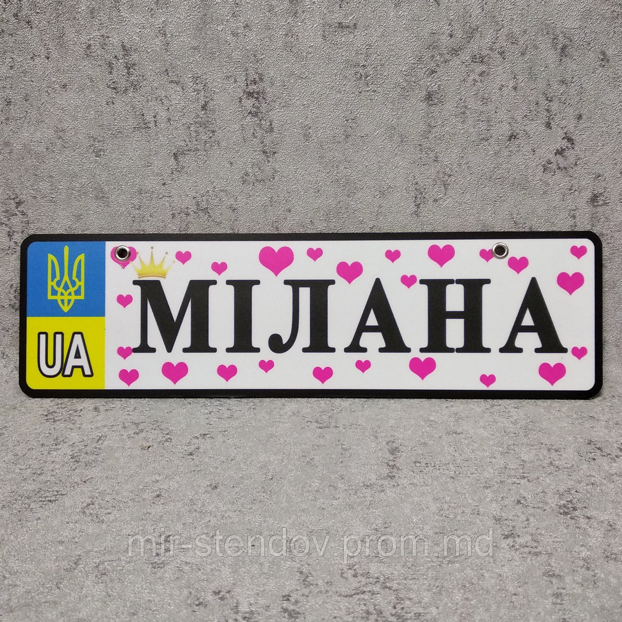 Номер на коляску с сердечками Мілана (на укр. языке) - фото 1 - id-p10445429