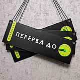 Табличка "Перерыв до" со стрелочками в корпоративном стиле (навесная), фото 2