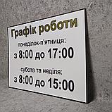 Табличка белая График работы, фото 2