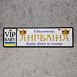 Номер на коляску с именем ребенка  "VIP. Цари пешком не ходят" (Две короны) Древний шрифт, фото 2