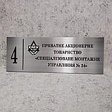 Таблички кабинетные для бизнес-центра в едином стиле  (Цвет металл), фото 2