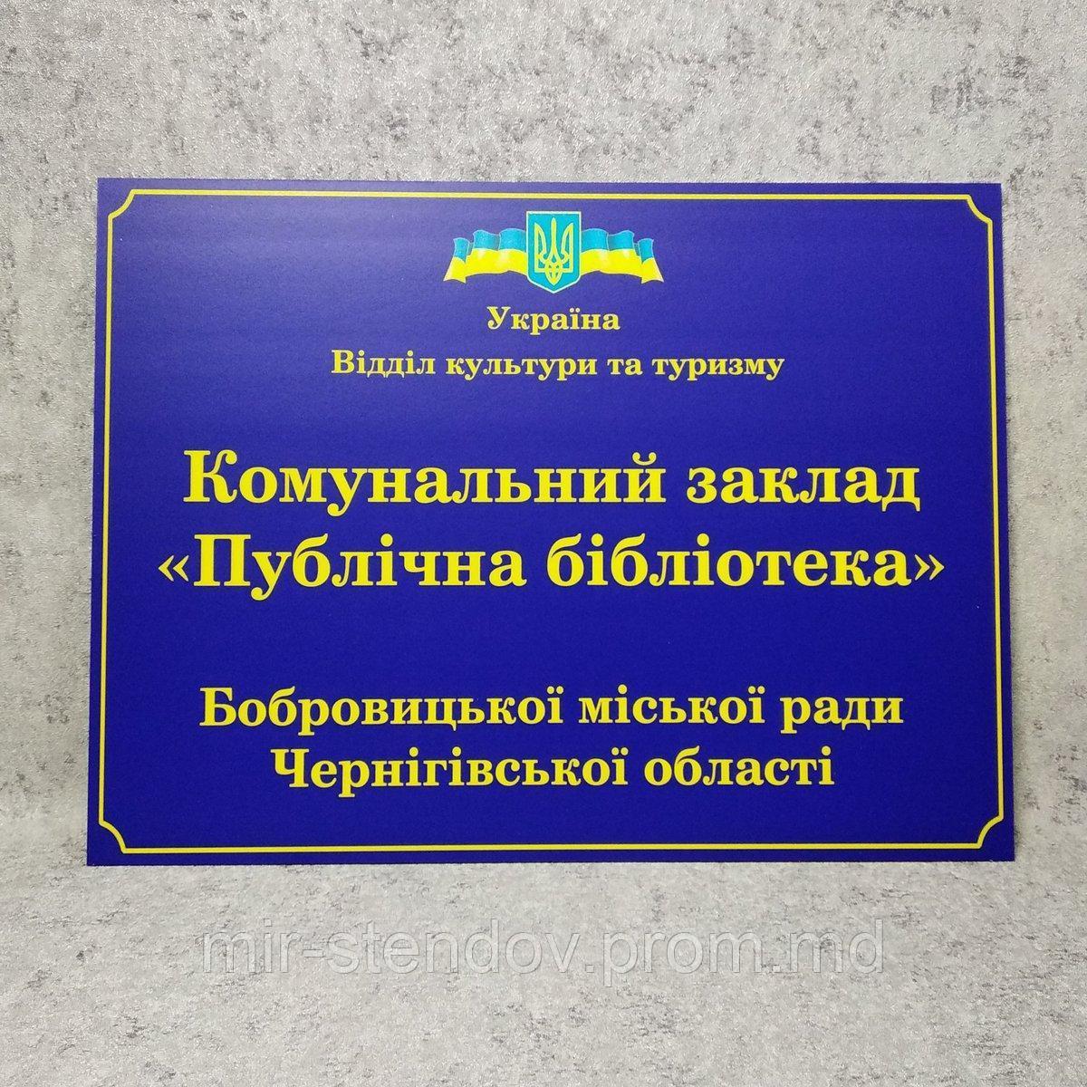 Вывеска фасадная для Библиотек, фото 1