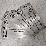 ООО "Промтехнология". Табличка кабинетная (Цвет металл), фото 2