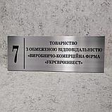 ООО "Укревроинвест. Табличка кабинетная (Цвет металл), фото 2