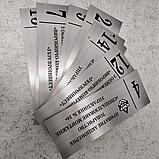 ООО "Энерго Строй Пром". Табличка кабинетная (Цвет металл), фото 2