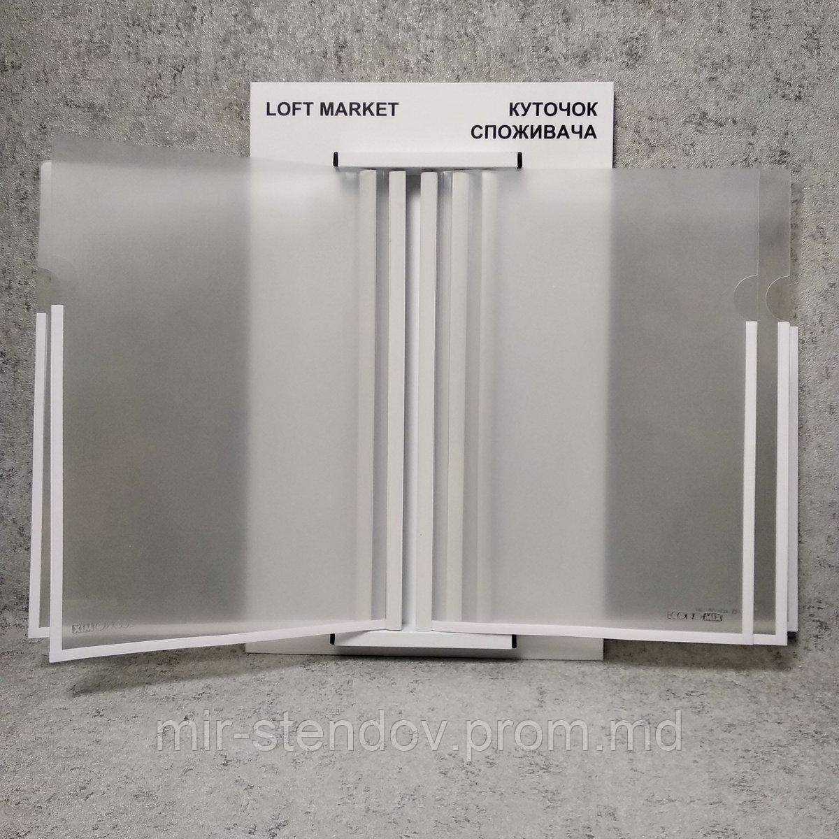 Брендированый уголок покупателя на 5 карманов (В ассортименте), фото 1