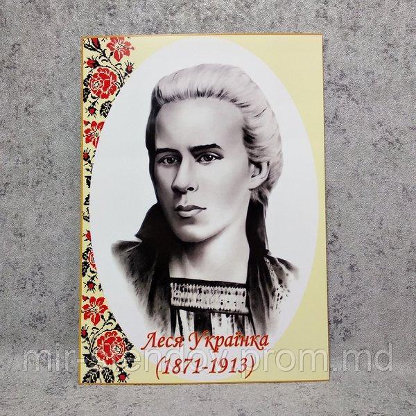 Леся Украинка. Картонный портрет (Формат А3), фото 1