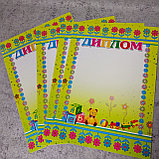 Диплом для детских садов. (Пустой бланк - для заполнения), фото 2