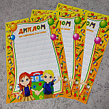 Диплом об окончании 1-го класса. (Пустой бланк - для заполнения), фото 2