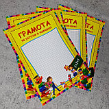 Грамота "За успехи в учёбе". (Пустой бланк - для заполнения), фото 2